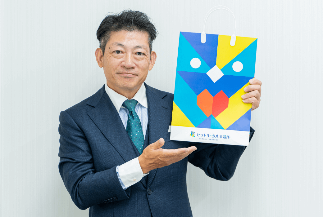 セントリーガル事務所
